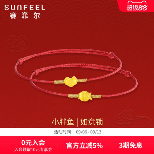 赛菲尔转运珠3D硬金手链