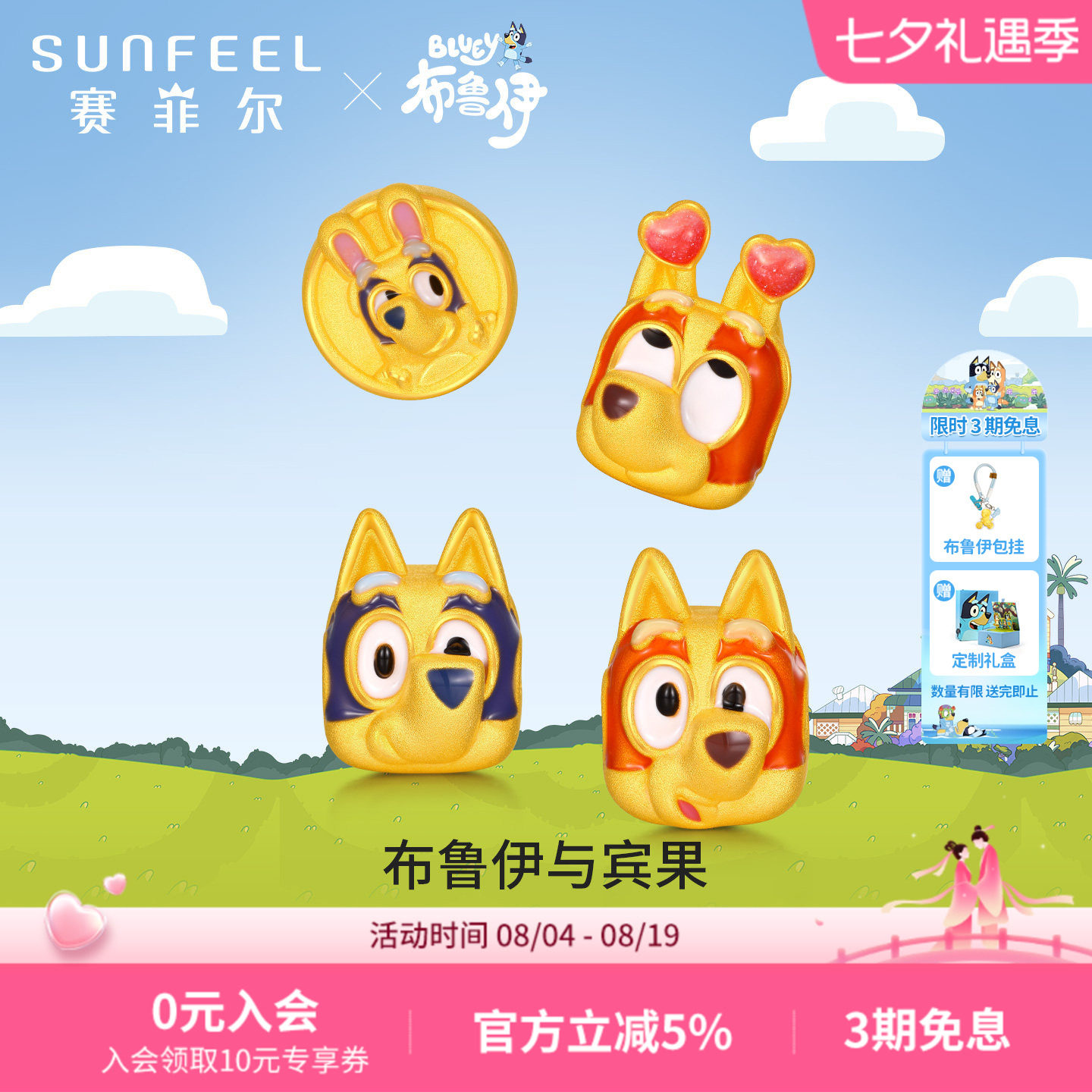 赛菲尔布鲁伊联名黄金手链俏皮宾果3D硬金珐琅手串串珠送礼物