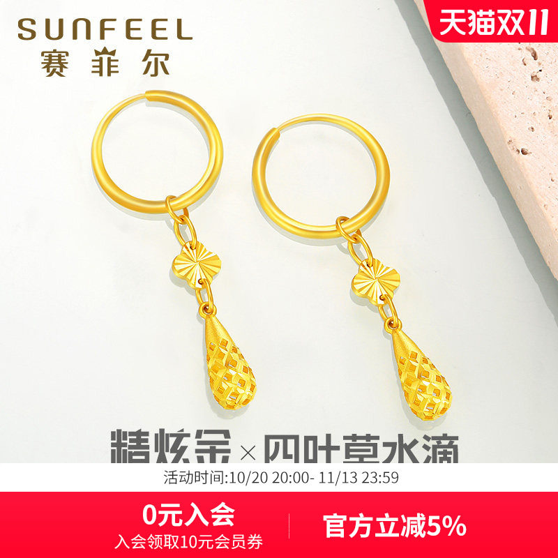 赛菲尔黄金耳饰女足金999.9镂空水滴四叶草耳环精炫金生日礼物
