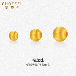 赛菲尔黄金珠子足金路路通单颗拉丝工艺转运珠手链吊坠小金珠配件