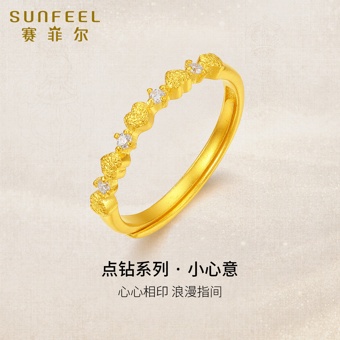 赛菲尔黄金心形镶嵌莫桑石戒指足金戒圈手饰点钻生日礼物38节送礼