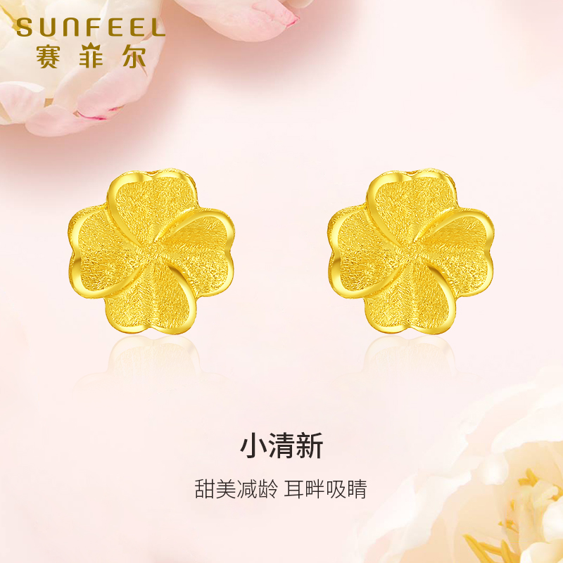 赛菲尔黄金四叶草耳钉
