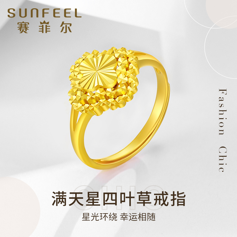 赛菲尔足金999.9四叶草戒指