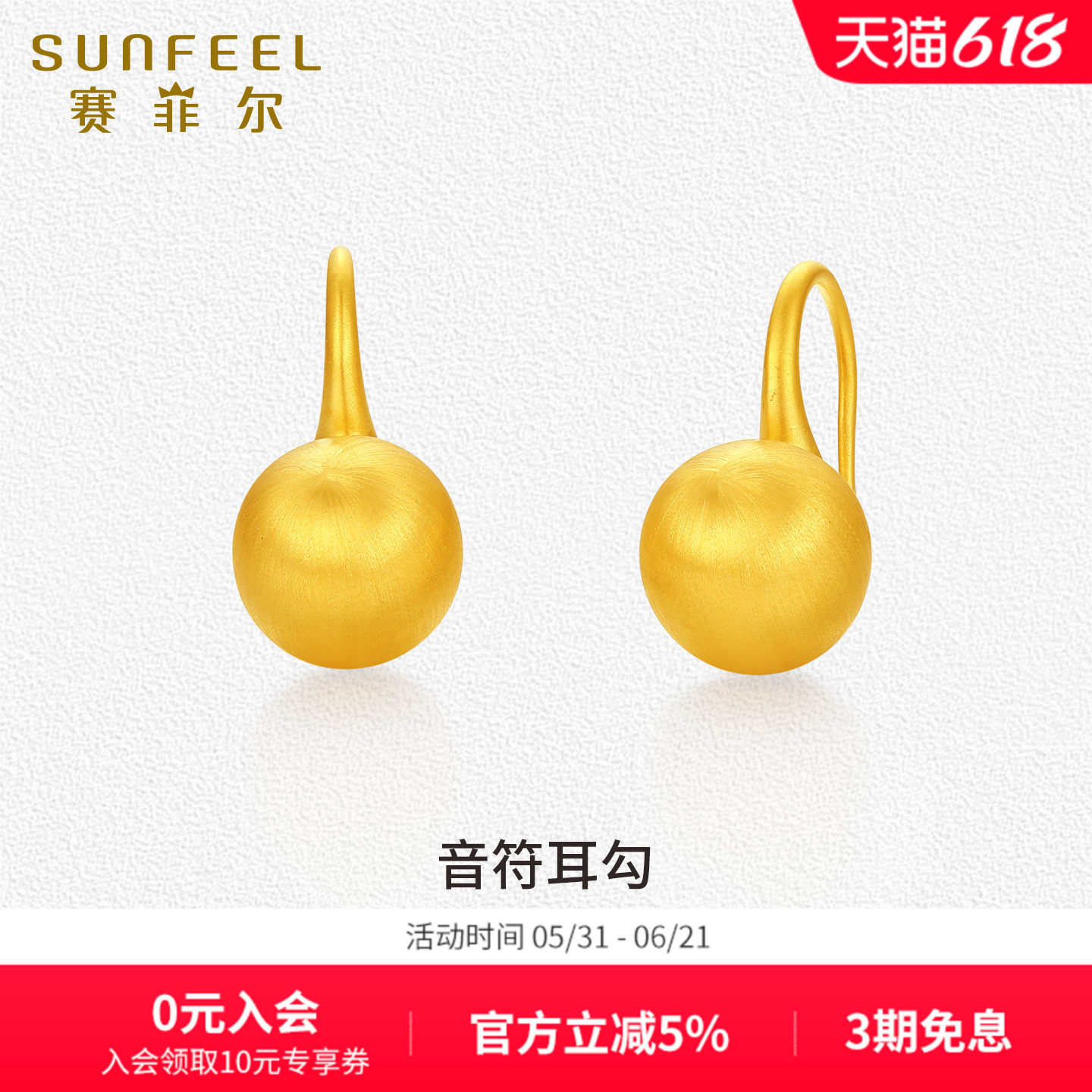 赛菲尔黄金耳勾足金金珠耳饰5D硬金音符耳环送女友礼物