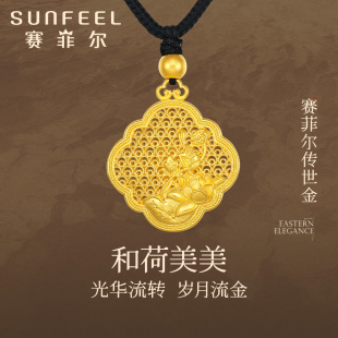 赛菲尔传世金吊坠足金999.9荷花挂坠古法金罗盘福字吊坠传承