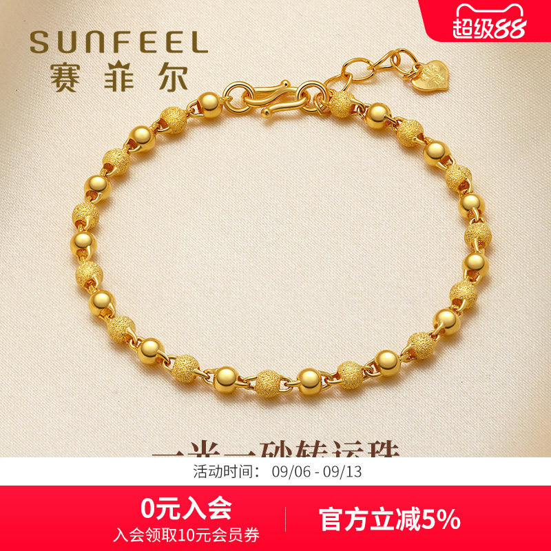 赛菲尔黄金手链珠珠手链女足金金珠光面磨砂转运珠黄金小金珠送礼