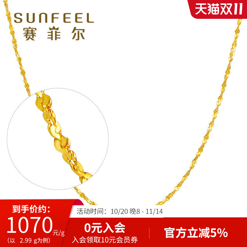 足金满天星黄金项链赛菲尔