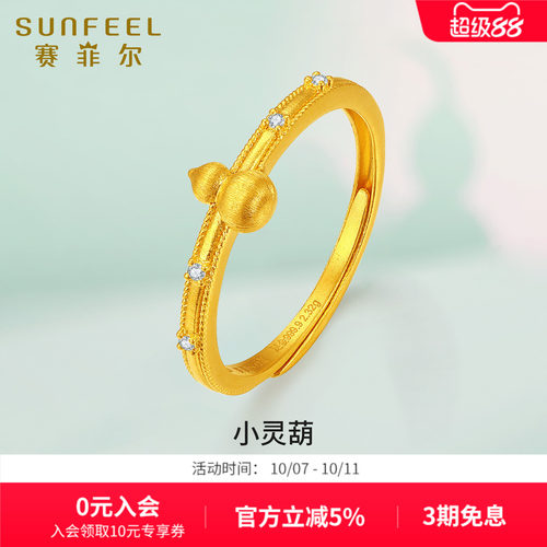 赛菲尔点钻黄金锆石戒指