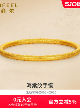 赛菲尔女生足金999.9古法手镯