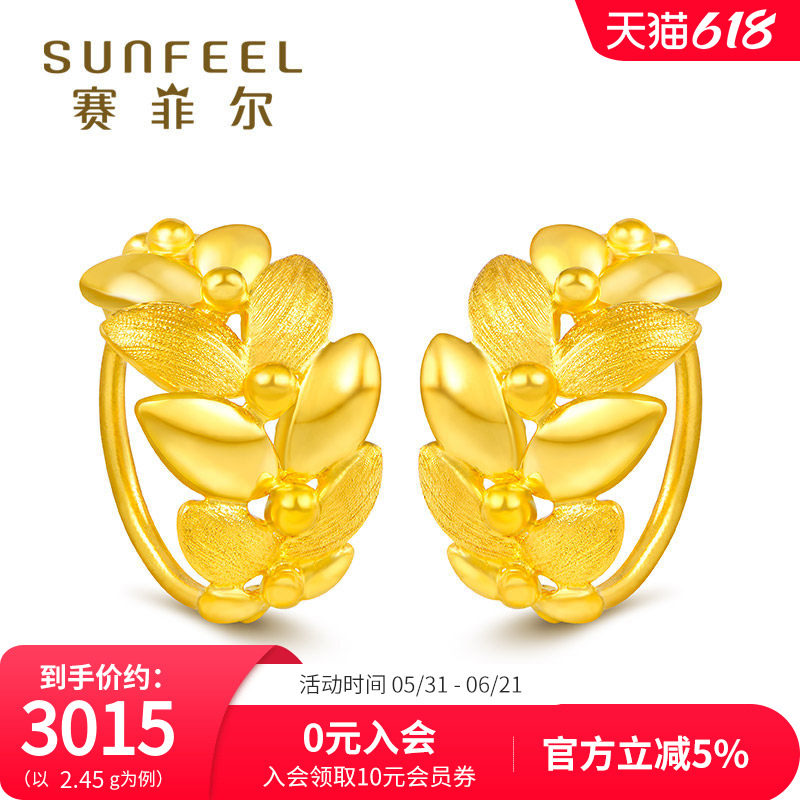 赛菲尔黄金耳钉耳饰耳圈足金999.9幸福橄榄枝耳环送女友送妈妈