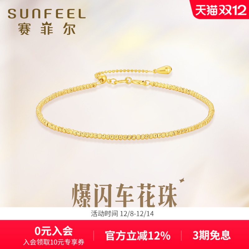 18k金金手链赛菲尔送礼K黄金女款