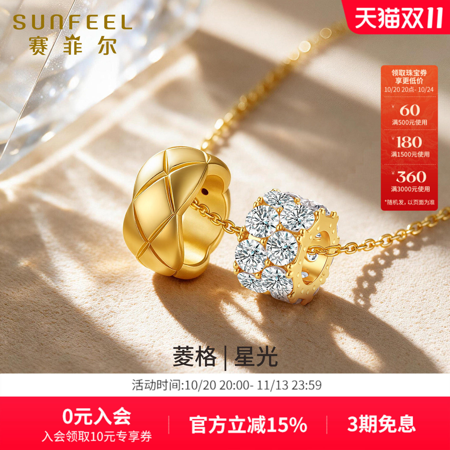 赛菲尔18K金吊坠经典小香风菱格纹跑环项链女锁骨链送女友