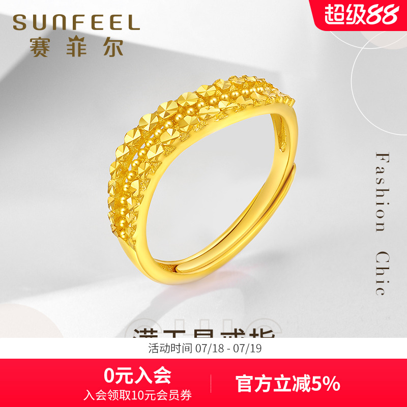 赛菲尔足金999.9波浪满天星戒指
