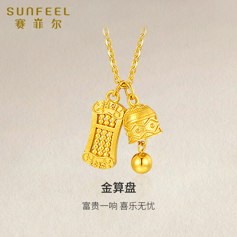 赛菲尔黄金套链女算盘铃铛