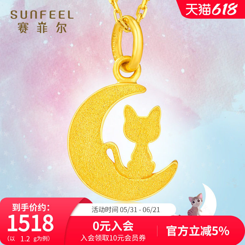 赛菲尔黄金月亮猫咪挂坠足金999.9吊坠可搭项链锁骨链女款