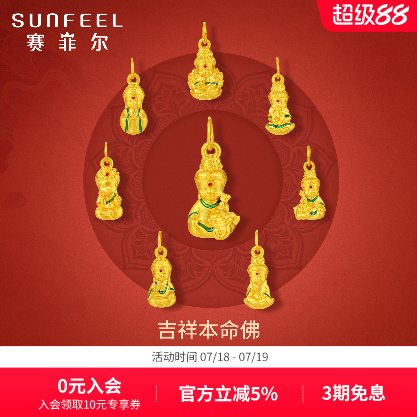 赛菲尔黄金首饰本命佛硬金珐琅吊坠手串手绳守护神挂坠送女友礼物