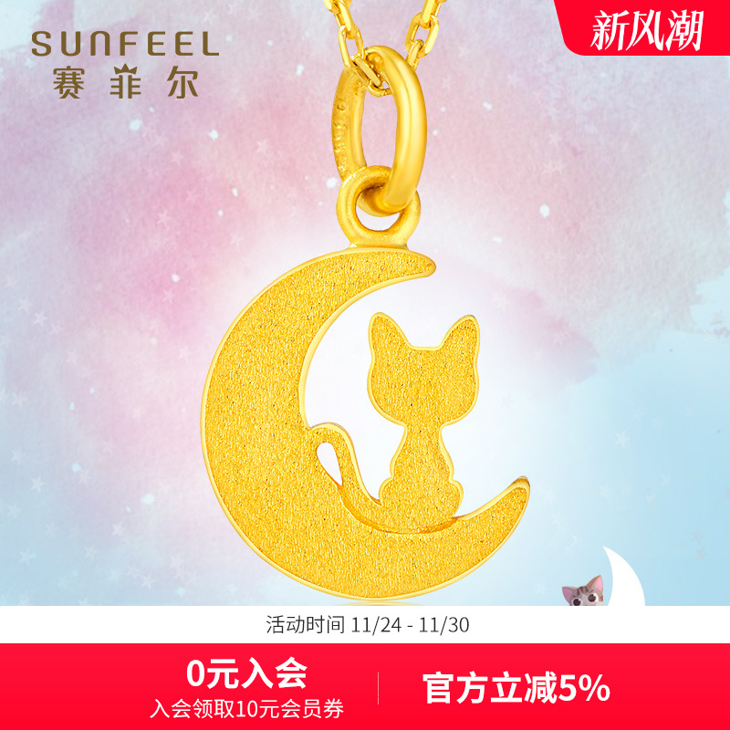 赛菲尔黄金挂坠月亮猫项链