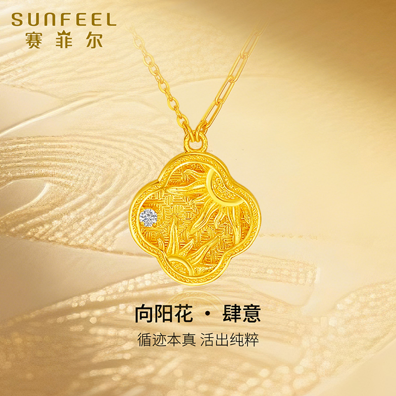 赛菲尔黄金镶锆石四叶草套链向阳花足金999.9吊坠项链女节日送礼