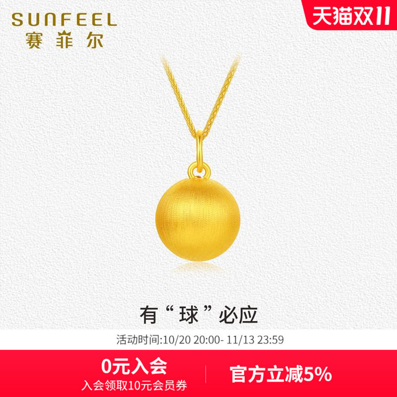 赛菲尔黄金首饰有球必应5D硬金圆球拉丝吊坠足金生日礼物女