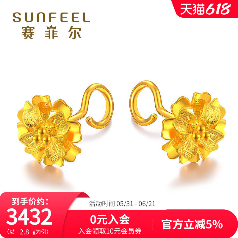 赛菲尔黄金足金999.9耳钉芙蓉花百搭耳饰珠宝首饰送女生节日礼物