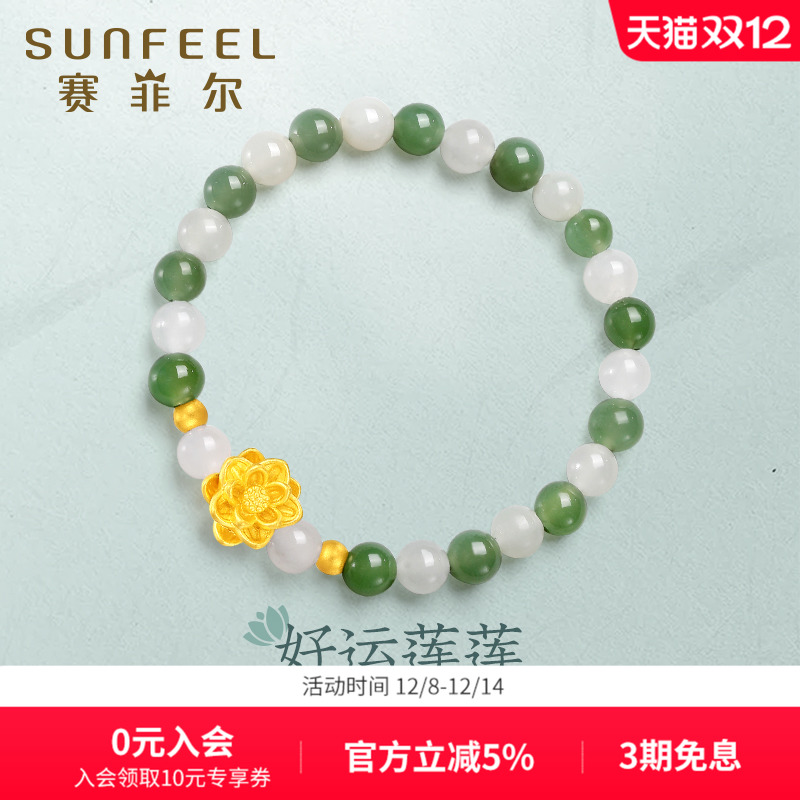 赛菲尔3D硬金莲花手链