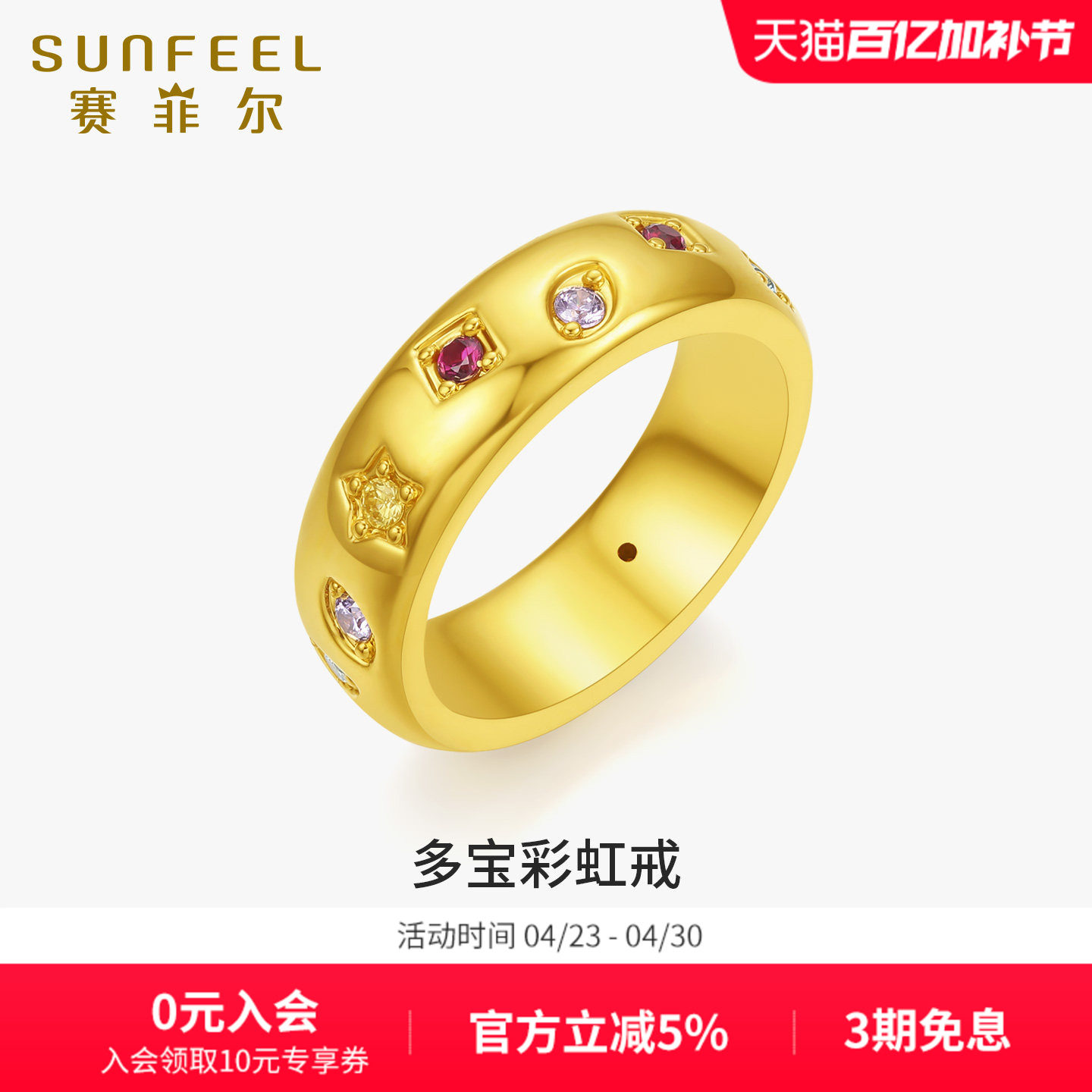 赛菲尔黄金戒指女复古彩虹糖足金戒指5D硬金宝石戒指送女友礼物