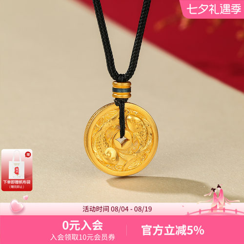 Sunfeel/赛菲尔黄金锦鲤平安扣吊坠足金999.9古法祥云金鱼挂坠