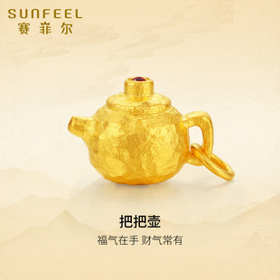 赛菲尔黄金壶嘴吊坠锤纹足金红色锆石把把壶挂坠首饰送礼