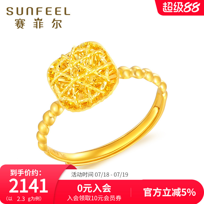 赛菲尔小方糖戒指足金5G黄金