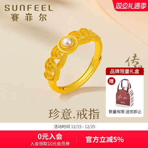 赛菲尔黄金古法戒指花丝珍珠点缀