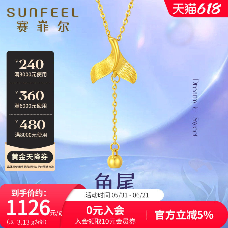 赛菲尔黄金项链足金美人鱼套链流苏金珠锁骨链尾鱼尾情人节礼物