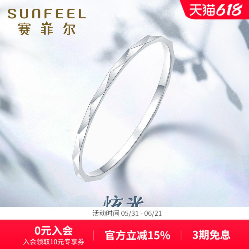 赛菲尔铂金戒指PT950白金戒子素圈尾戒送女友礼物简约时尚女款戒