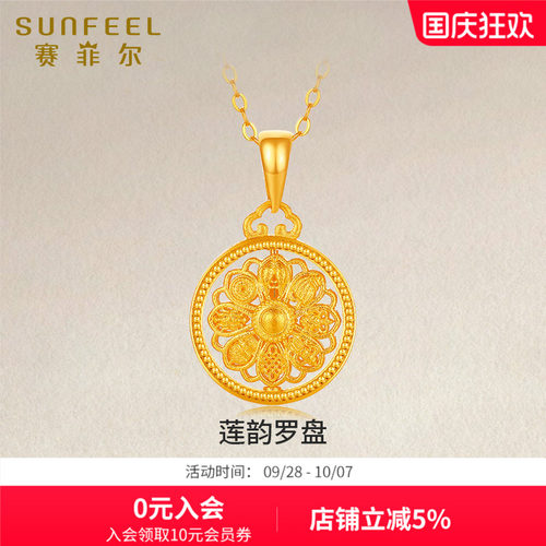 赛菲尔黄金吊坠女罗盘吊坠