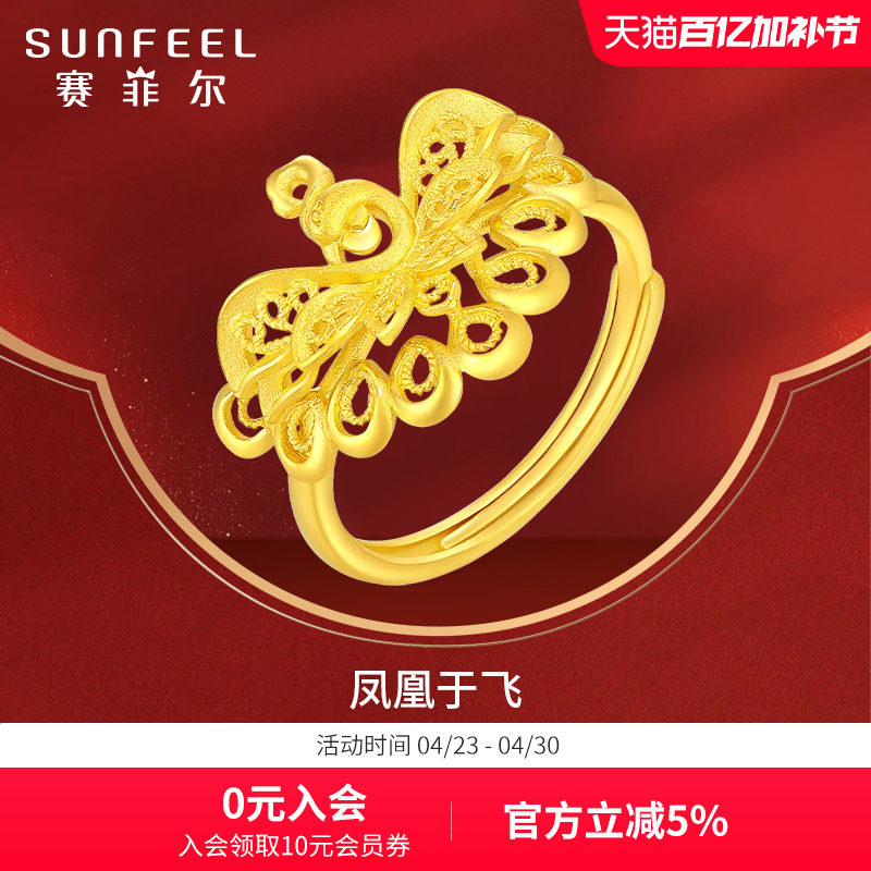 赛菲尔黄金戒指足金999.9凤羽戒指镂空几何戒子可调节指环送女友