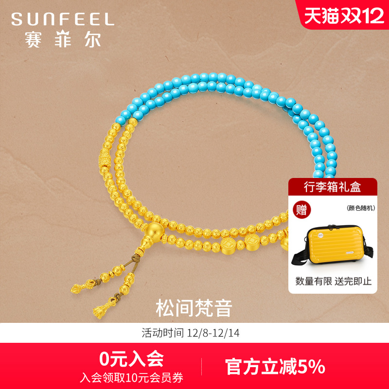 赛菲尔黄金手链古法金绿松石手串足金999.9葫芦串珠编绳金珠流苏