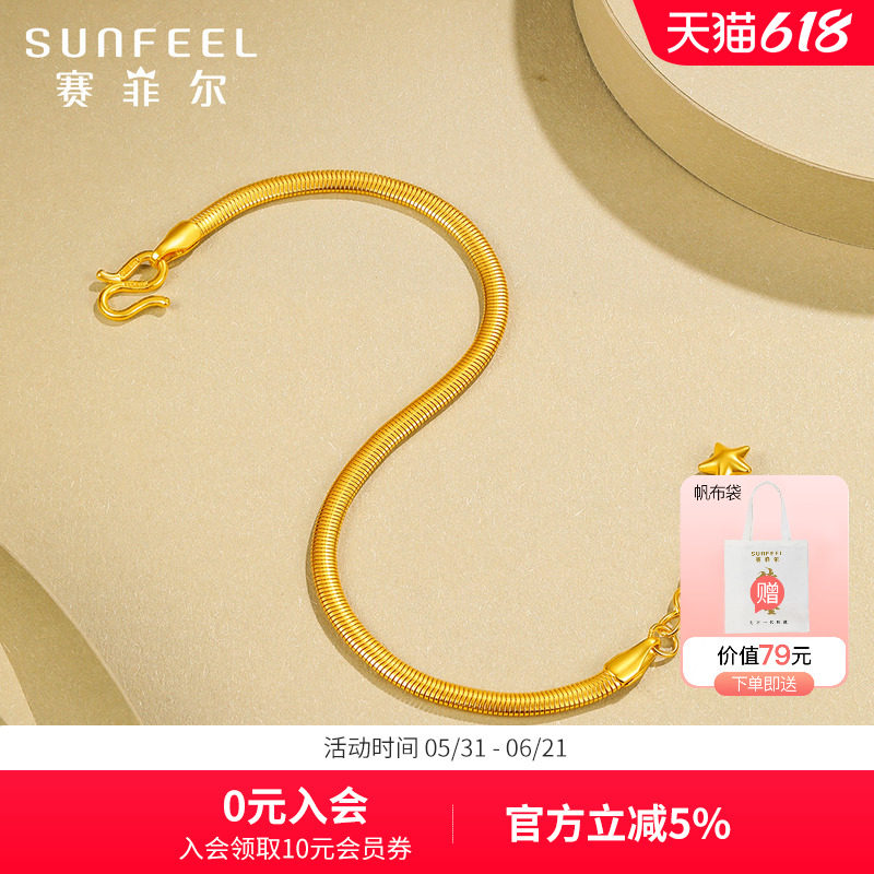 赛菲尔黄金首饰蛇骨手链女足金999.9手链时尚潮流男女手链送礼