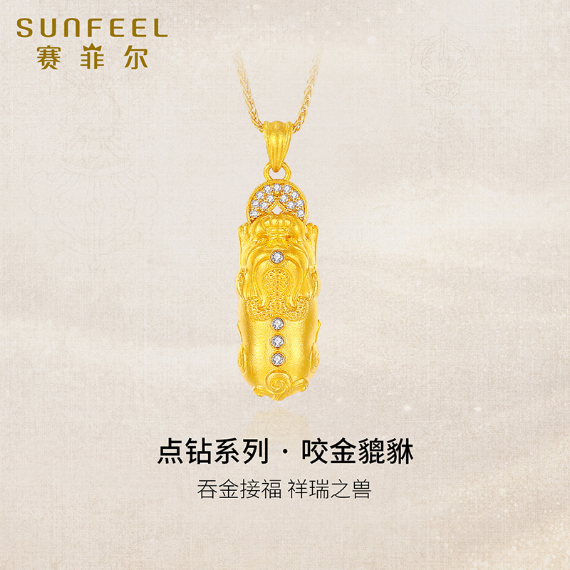 赛菲尔黄金吊坠女咬金貔貅吊坠