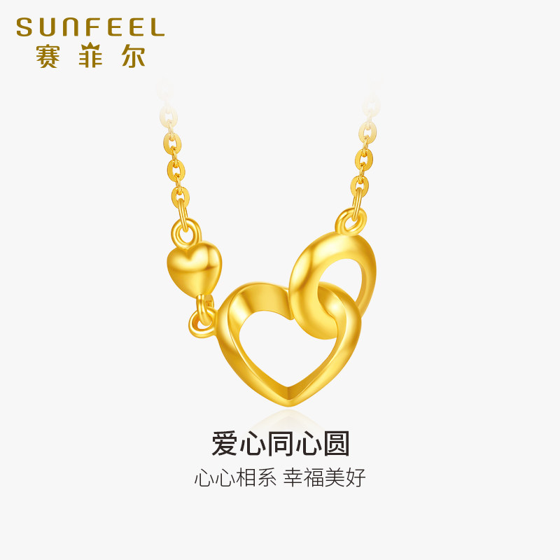 赛菲尔黄金项链足金999.9吊坠锁骨链爱心同心圆套链心形项链送礼