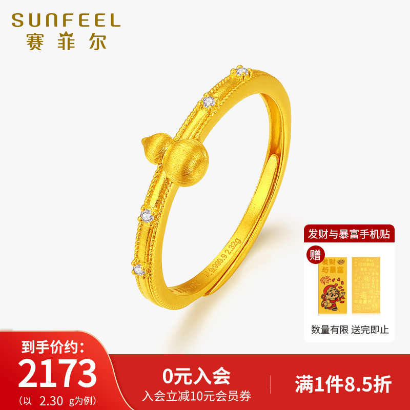 赛菲尔点钻黄金锆石戒指