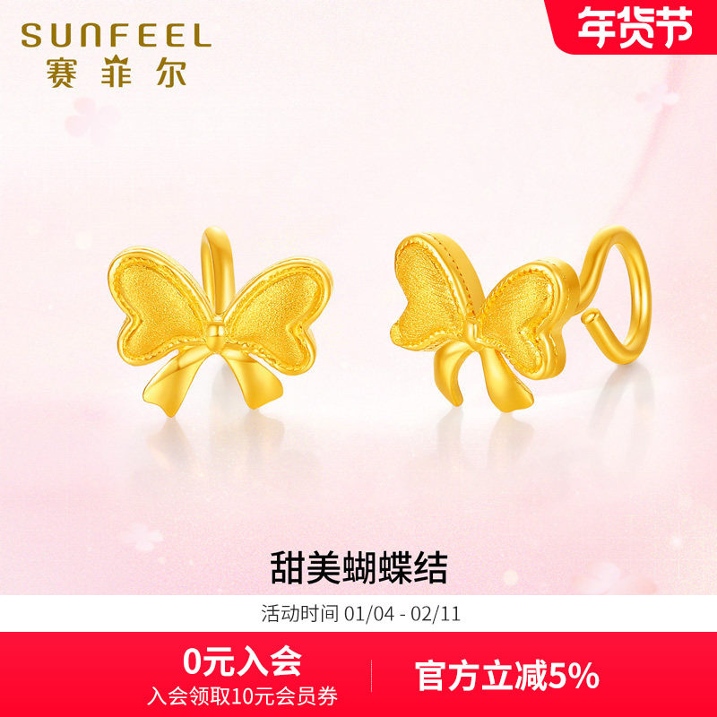 赛菲尔黄金耳饰女蝴蝶结足金999.9甜美范耳钉耳钩送女友生日礼物,黄金,耳饰,淘宝优惠券,粉丝福利购,淘宝优惠卷