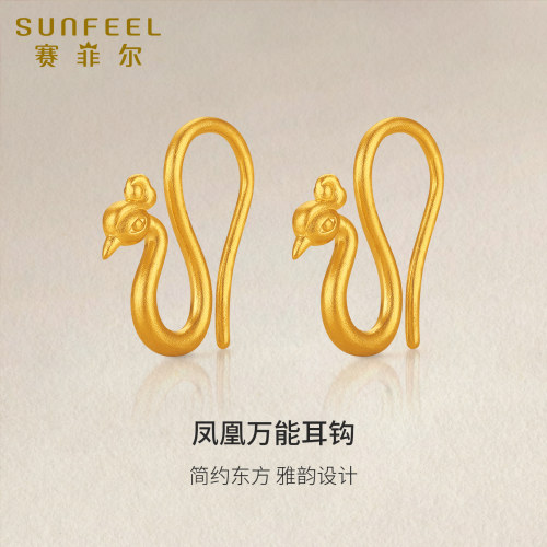 赛菲尔黄金耳饰女足金999.9凤凰耳钩古法金耳环单只小巧配件送礼