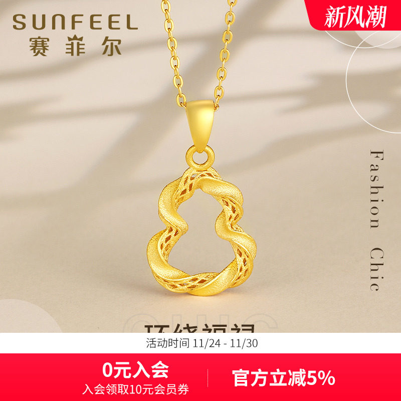 赛菲尔黄金吊坠足金999.9葫芦