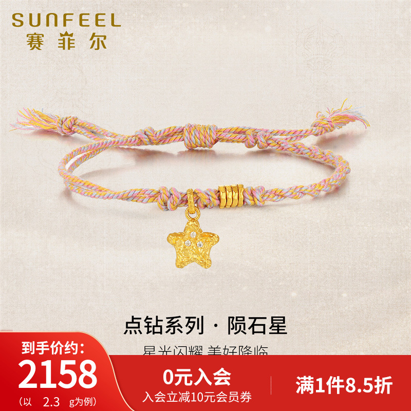赛菲尔黄金手链女陨石星星手链足金莫桑石古法金手链点钻系列送礼