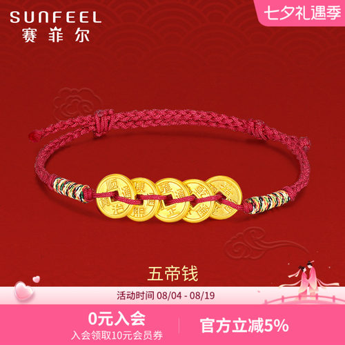 赛菲尔3D硬金五帝钱币转运珠