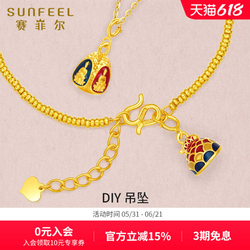 赛菲尔18K金锦鲤印章四面佛秤砣珐琅手链手绳串珠DIY配饰礼物女生