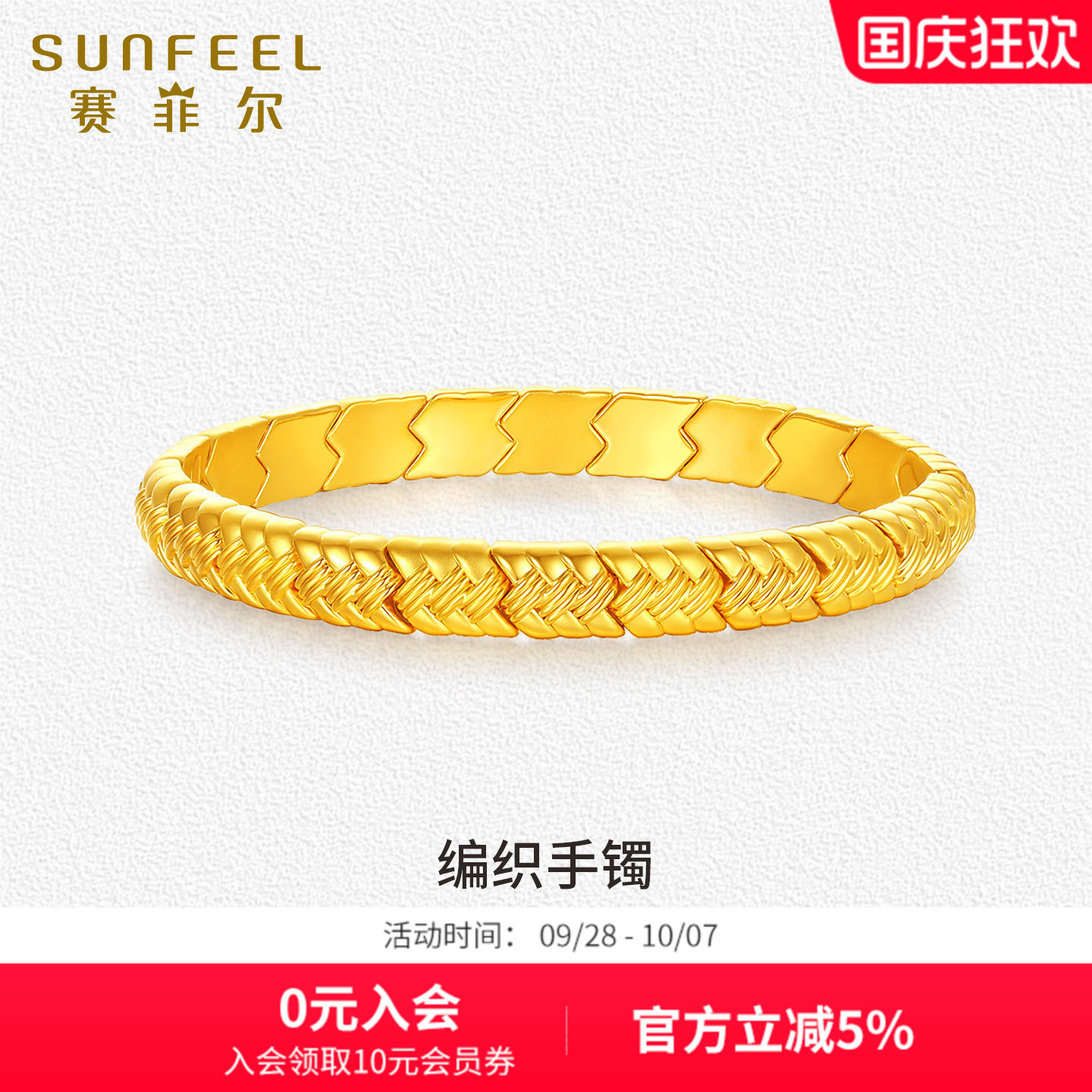 赛菲尔黄金手镯女5D硬金编织手链简约百搭足金手环送女友礼物图片