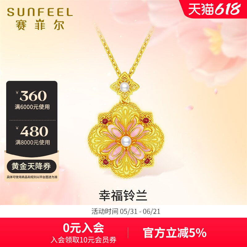 赛菲尔黄金套链女幸福铃兰花项链足金999.9珍珠38节妇女礼物