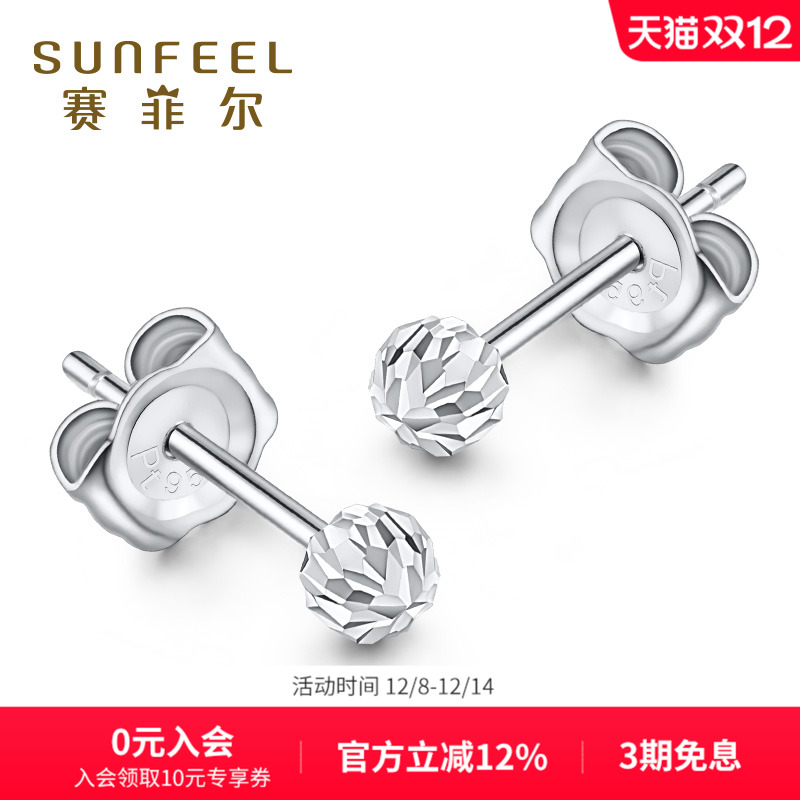 赛菲尔铂金pt950迷你耳堵耳钉