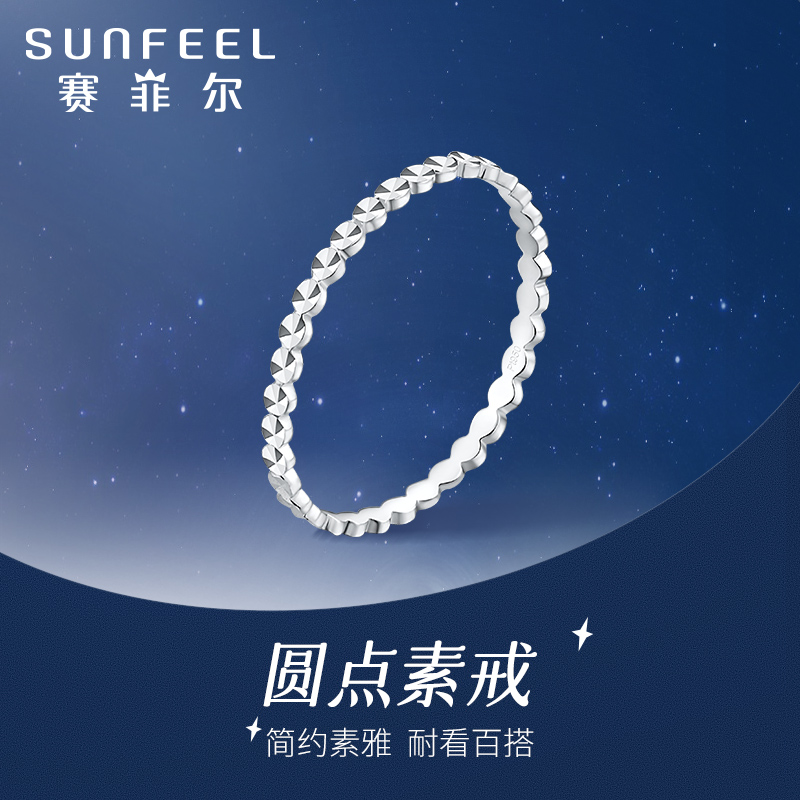 赛菲尔pt950铂金戒指时尚百搭