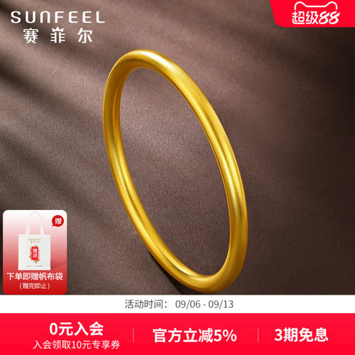赛菲尔女生手镯足金999.9手镯